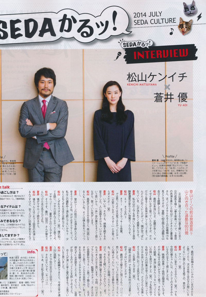 背负春天剧照的剧照