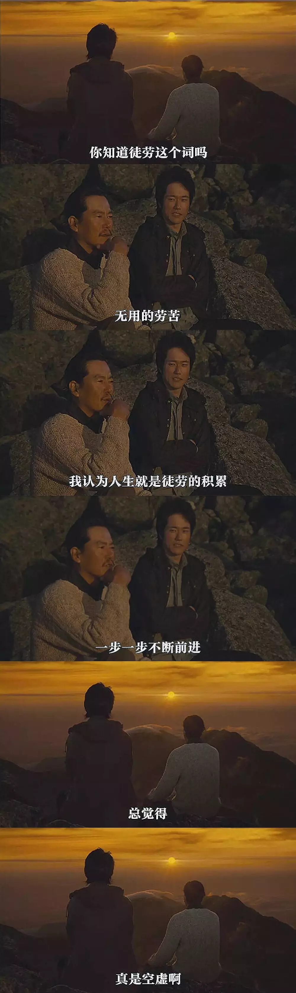 背负春天剧照的剧照