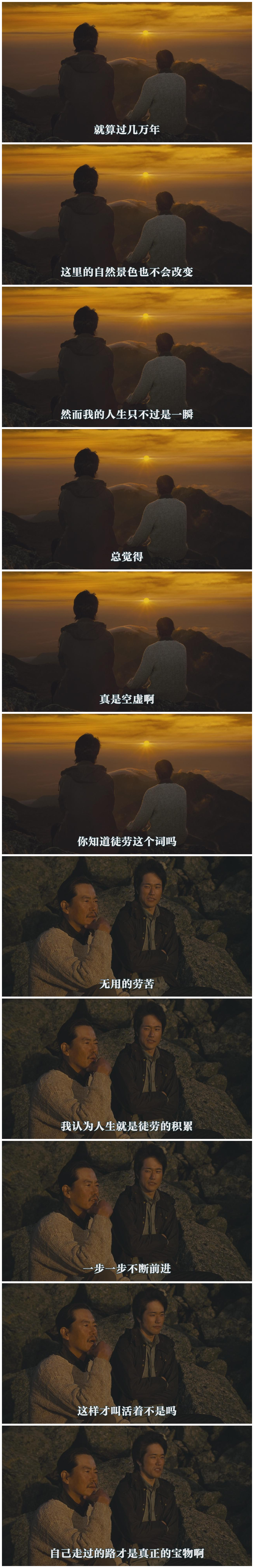 背负春天剧照的剧照