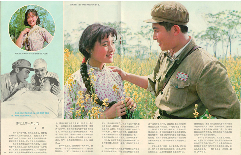 小花剧照的剧照