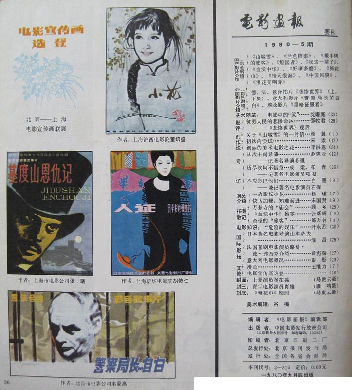 小花剧照的剧照