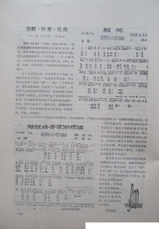 小花剧照的剧照