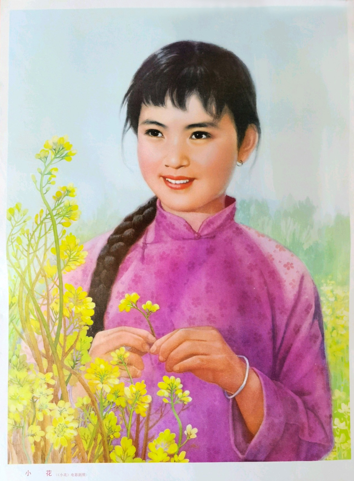 小花剧照的剧照