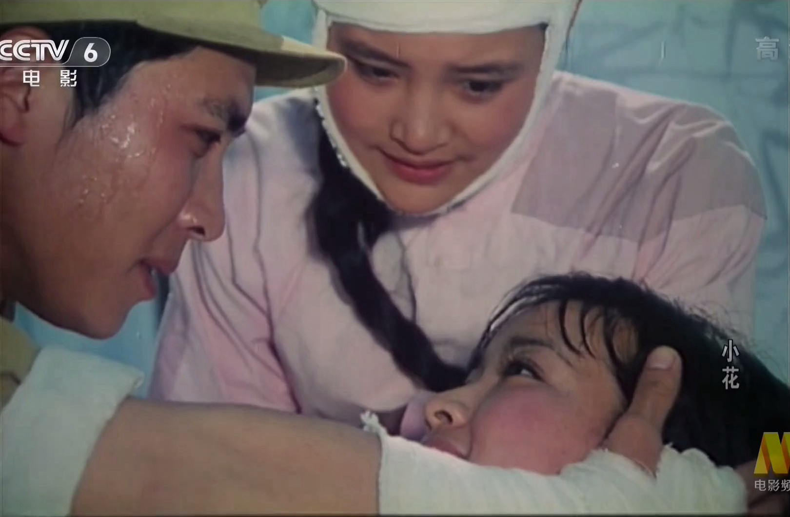 小花剧照的剧照