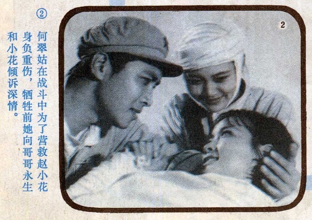 小花剧照的剧照