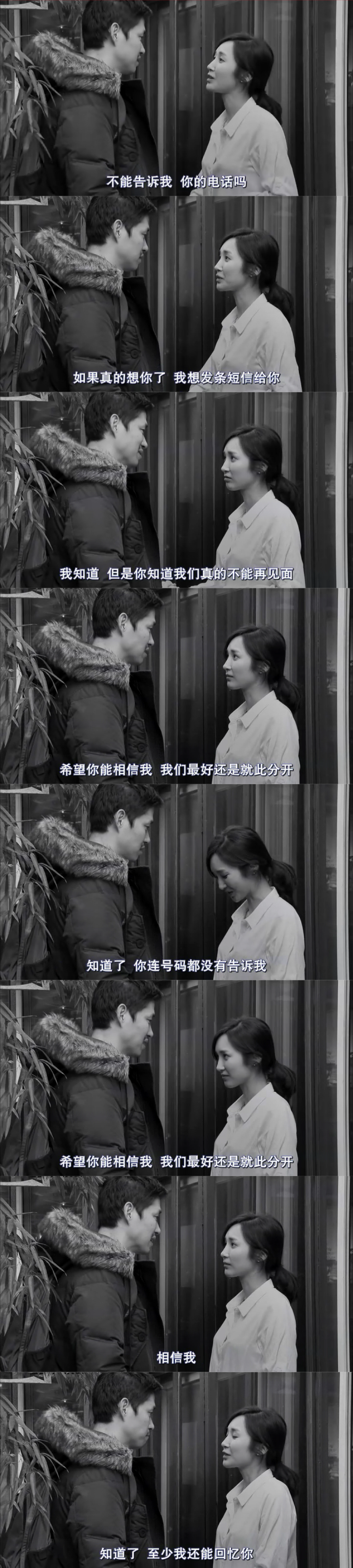 北村方向剧照的剧照