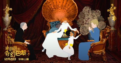 迪丽丽的奇幻巴黎剧照的剧照