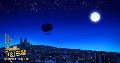 迪丽丽的奇幻巴黎剧照的剧照