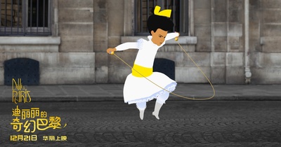 迪丽丽的奇幻巴黎剧照的剧照