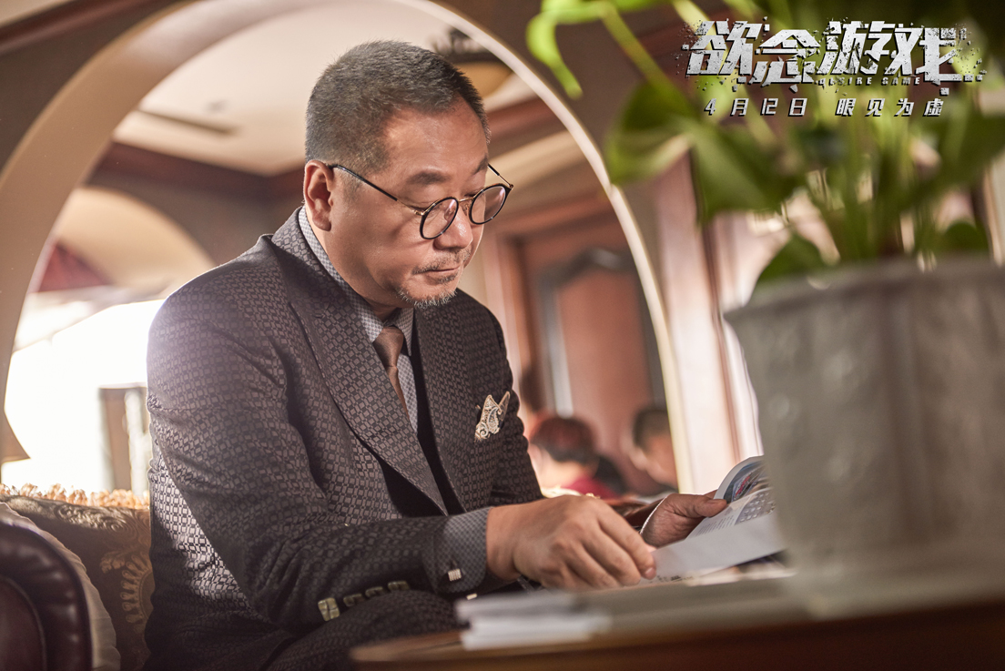 欲念游戏剧照的剧照