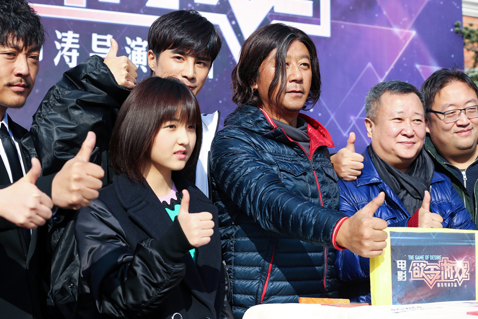 欲念游戏剧照的剧照