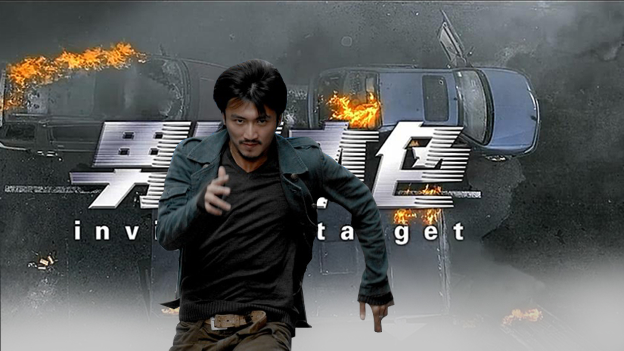 男儿本色剧照的剧照