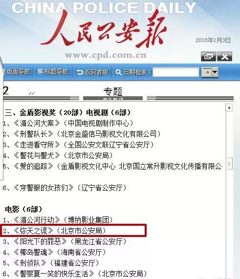 弥天之谎剧照的剧照