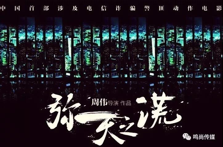 弥天之谎剧照的剧照