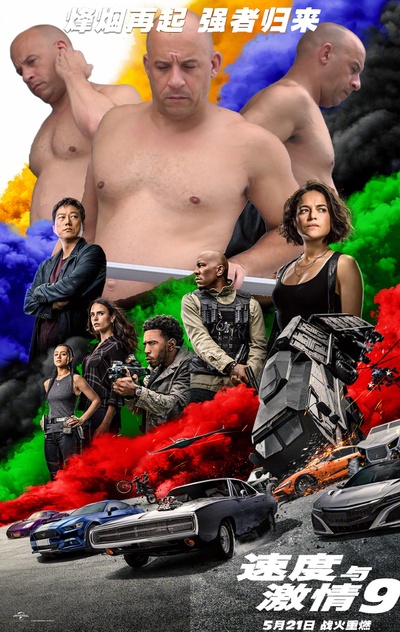 速度与激情9剧照的剧照
