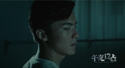 午夜十二点剧照的剧照