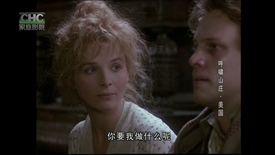 呼啸山庄剧照的剧照