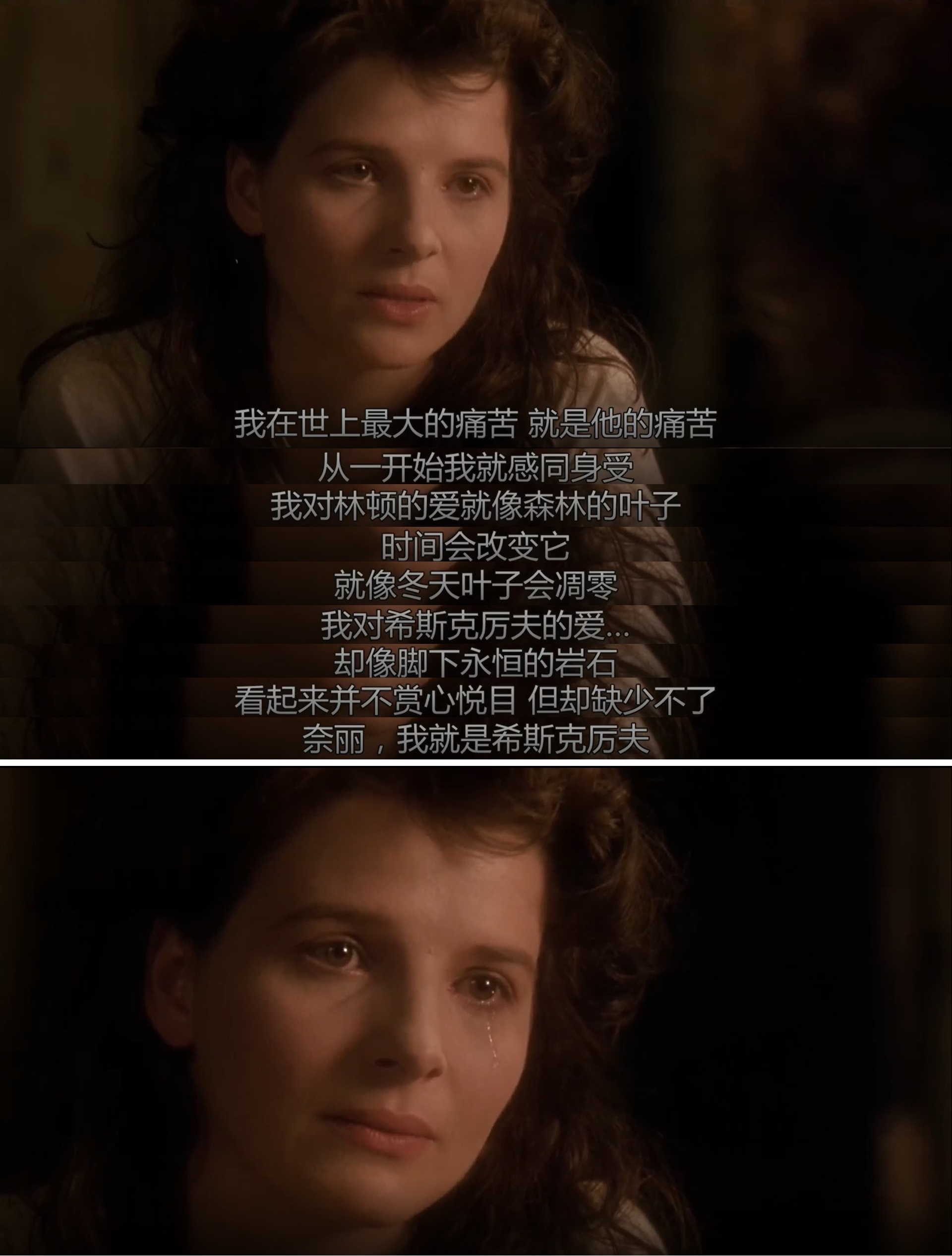 呼啸山庄剧照的剧照