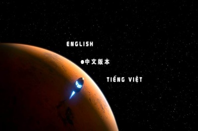 火星需要妈妈剧照的剧照