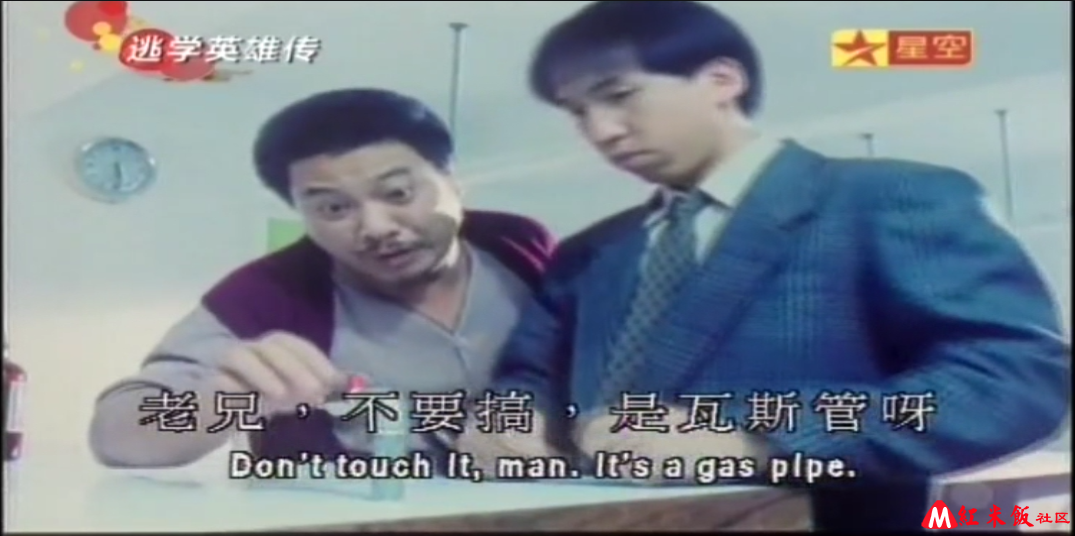 逃学英雄传剧照的剧照