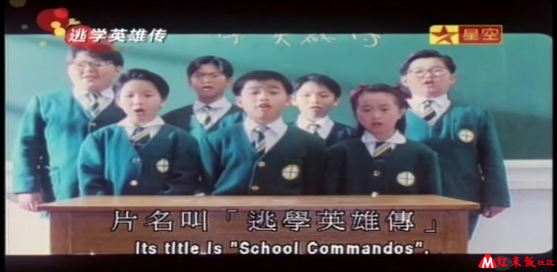 逃学英雄传剧照的剧照