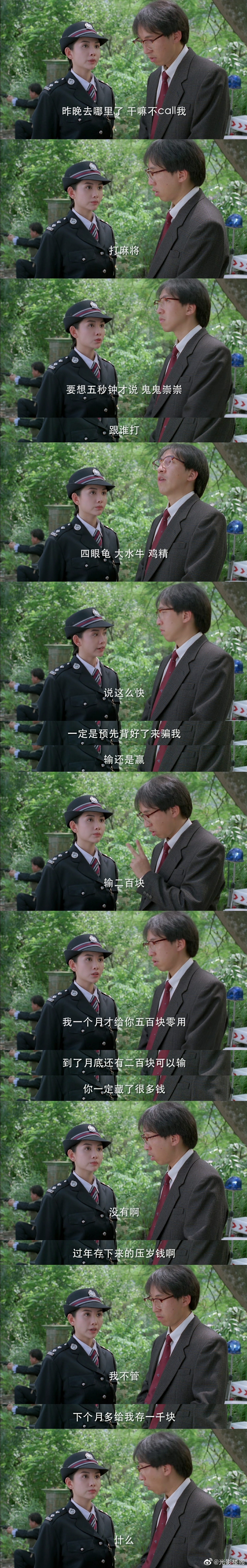 逃学英雄传剧照的剧照