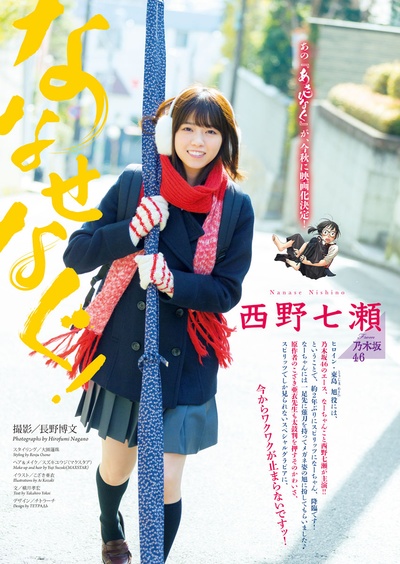 薙刀社青春日记剧照的剧照