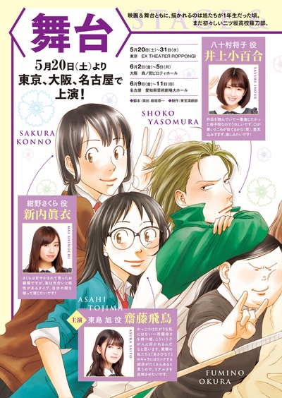 薙刀社青春日记剧照的剧照