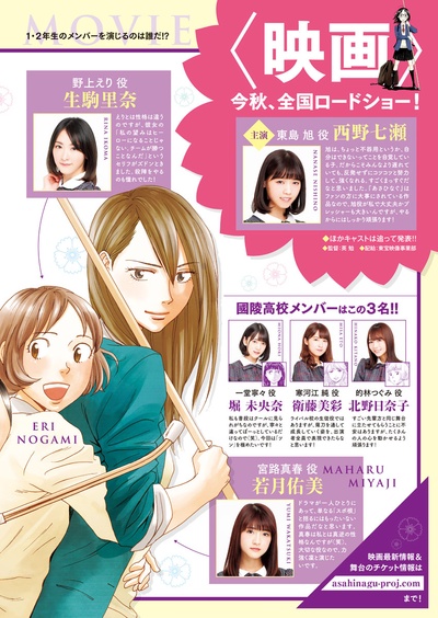 薙刀社青春日记剧照的剧照