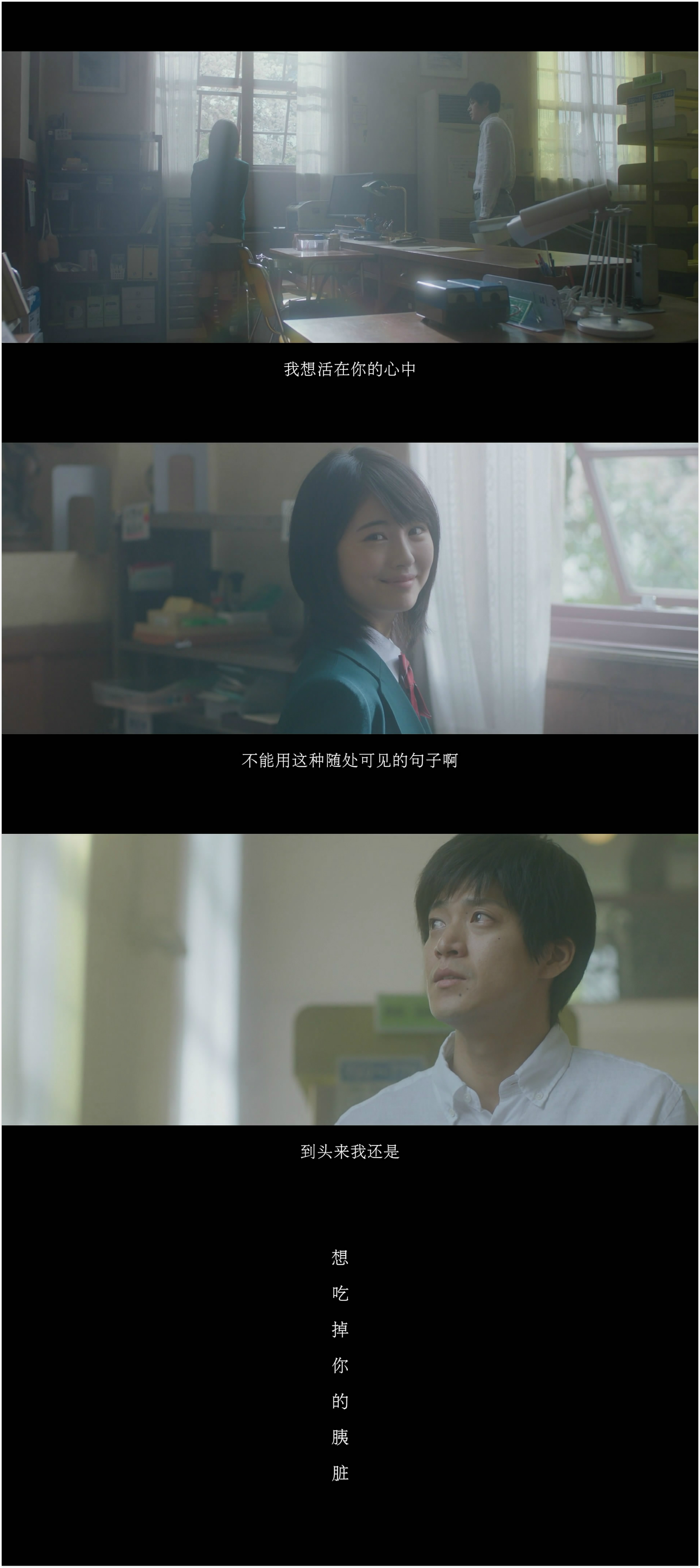 我想吃掉你的胰脏剧照的剧照