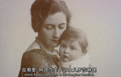 阿加莎·克里斯蒂的谜样人生剧照的剧照