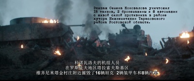 坚不可摧剧照的剧照