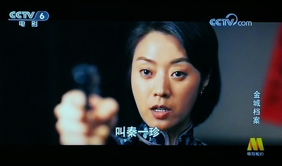 金城档案剧照的剧照