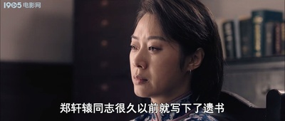 金城档案剧照的剧照