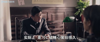 金城档案剧照的剧照