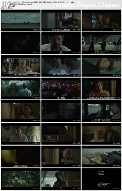 小奸小恶剧照的剧照