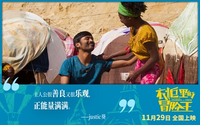 苦行僧的非凡旅程剧照的剧照