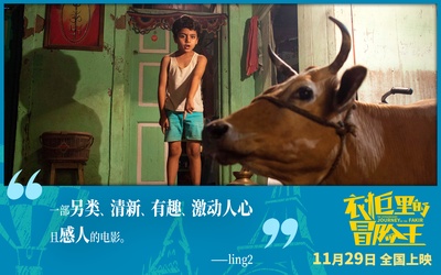 苦行僧的非凡旅程剧照的剧照