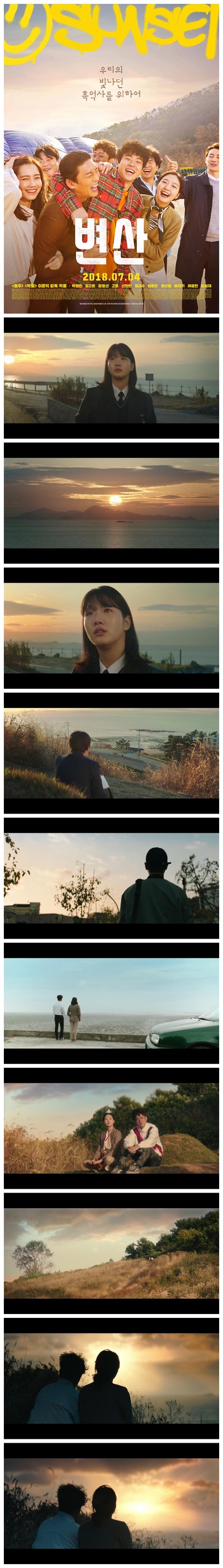 边山剧照的剧照