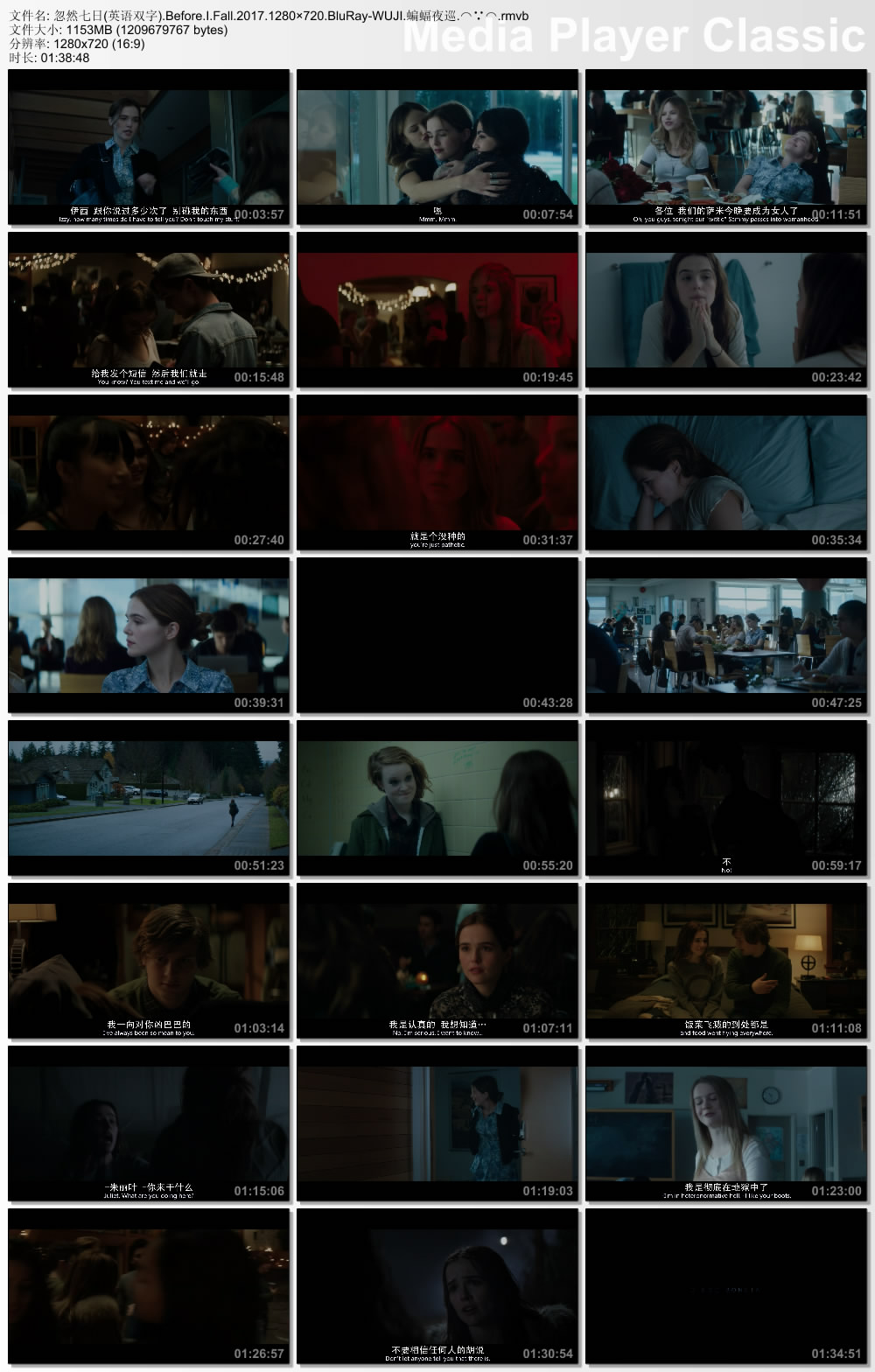 忽然七日剧照的剧照