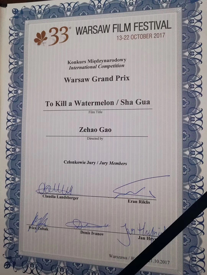 杀瓜剧照的剧照