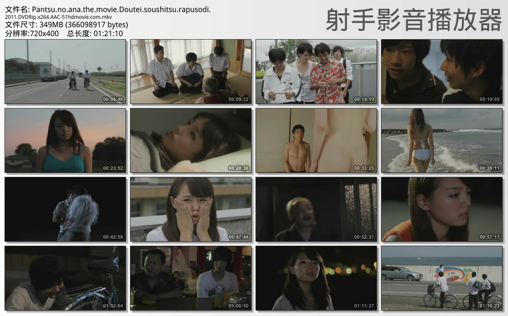 内裤之穴剧照的剧照