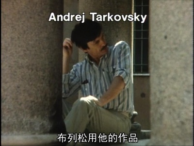 通往布列松之路剧照的剧照