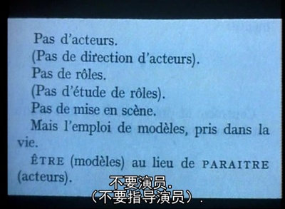 通往布列松之路剧照的剧照