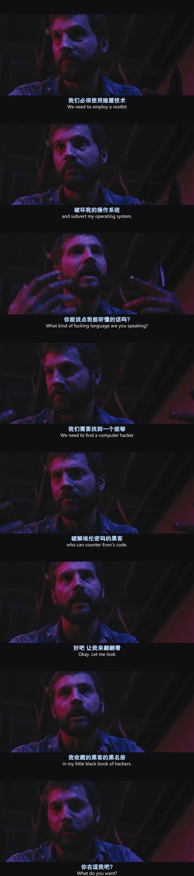 升级剧照的剧照