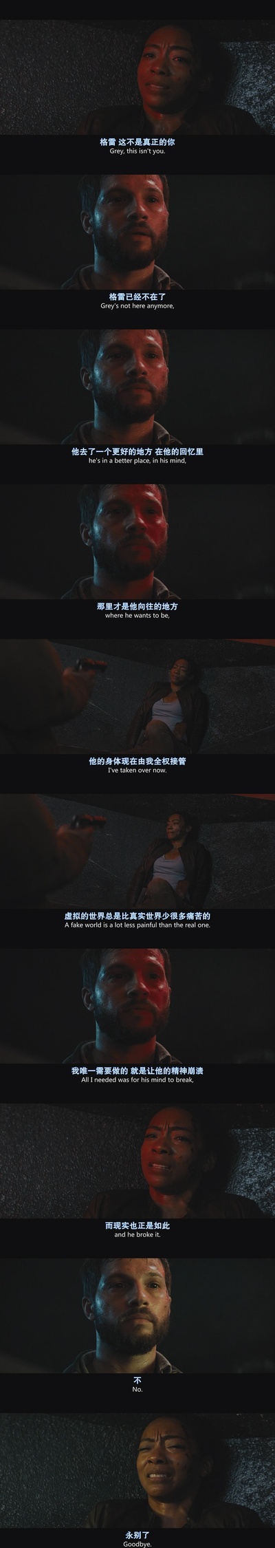 升级剧照的剧照