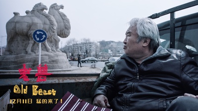 老兽剧照的剧照