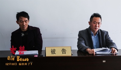 老兽剧照的剧照