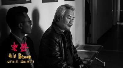 老兽剧照的剧照