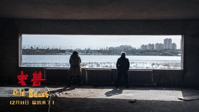 老兽剧照的剧照